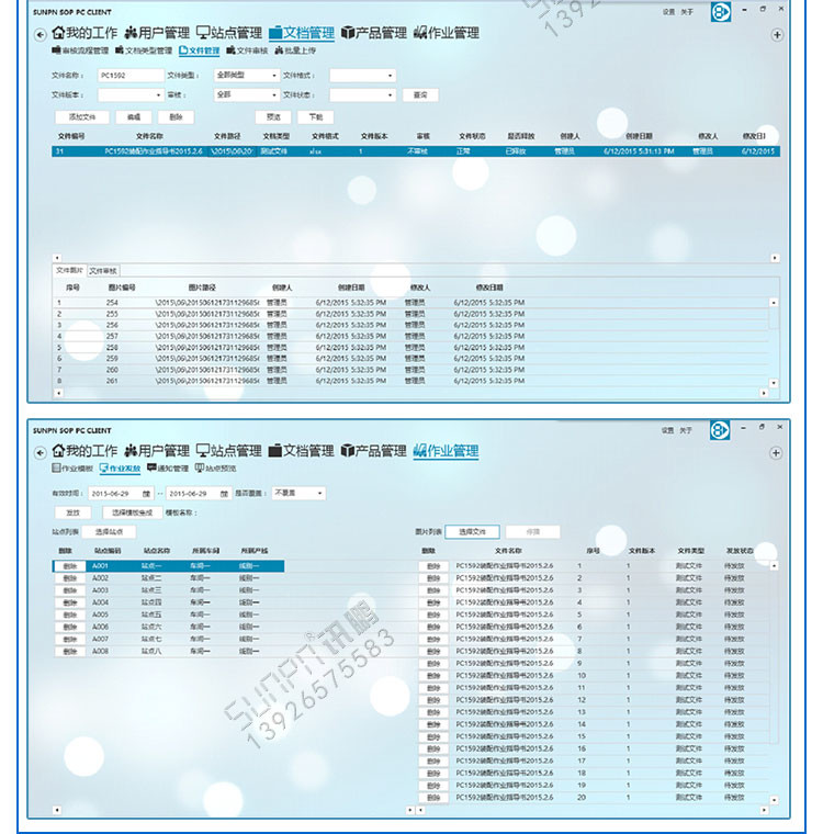 E-SOP電子作業(yè)指導(dǎo)書(shū)軟件界面 E-SOP電子作業(yè)指導(dǎo)書(shū)軟件界面