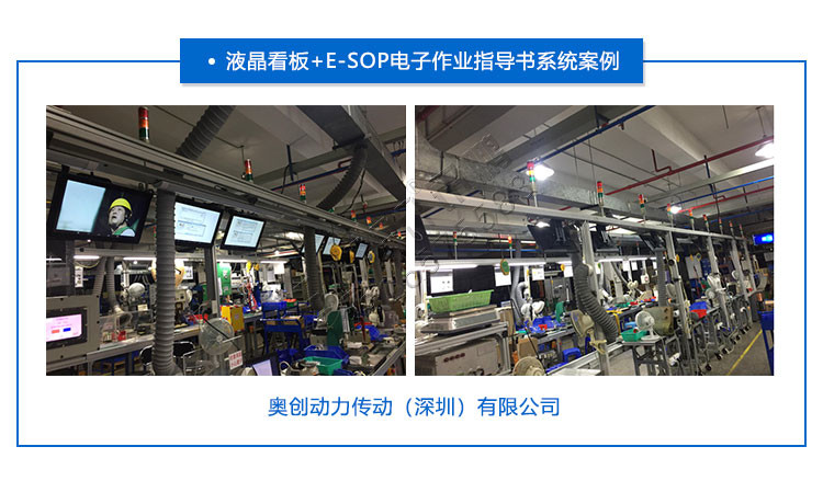 E-SOP電子作業(yè)指導(dǎo)書(shū)案例展示 E-SOP電子作業(yè)指導(dǎo)書(shū)案例展示