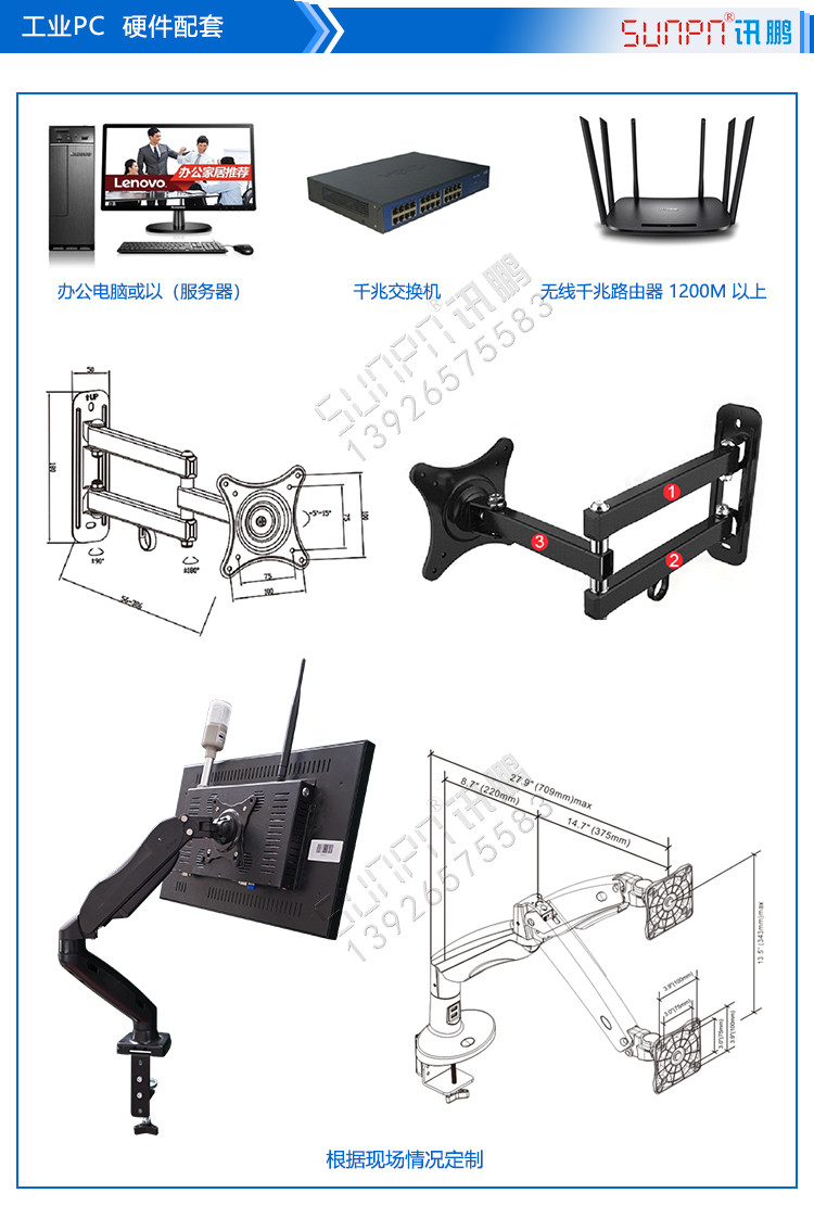 工業(yè)觸摸一體機(jī)配套硬件 工業(yè)觸摸一體機(jī)配套硬件