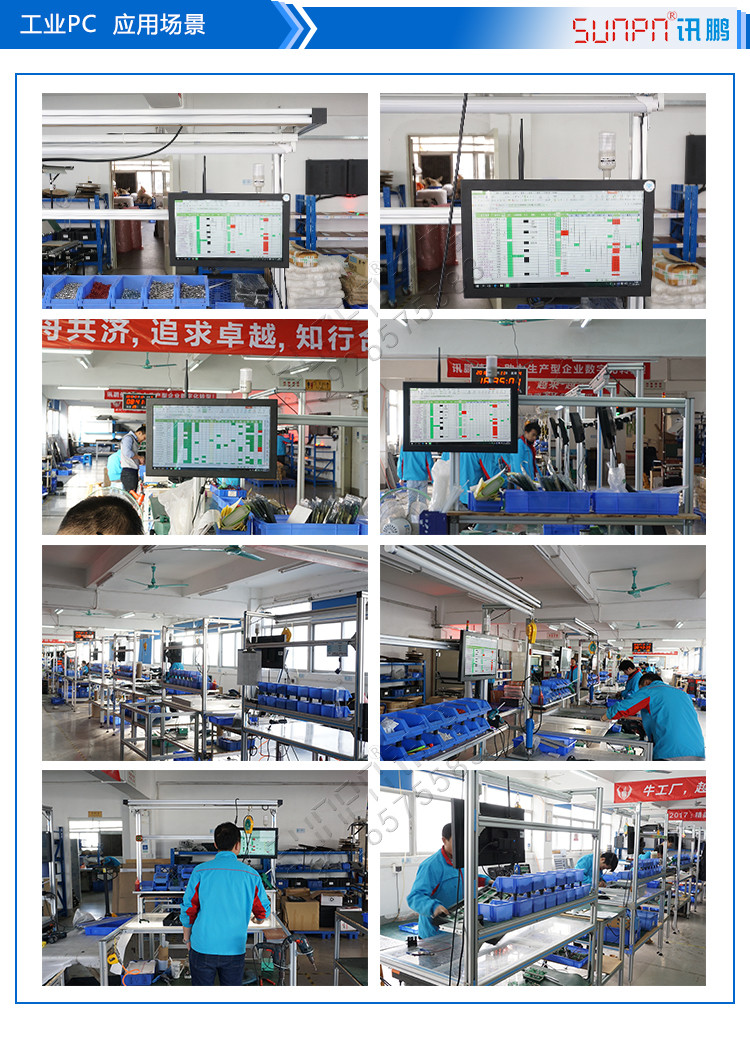工業(yè)觸摸一體機(jī)應(yīng)用場景 工業(yè)觸摸一體機(jī)應(yīng)用場景