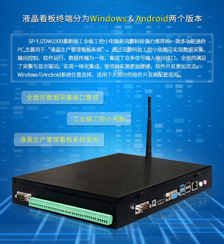 液晶工控小電腦產(chǎn)品介紹 液晶工控小電腦產(chǎn)品介紹