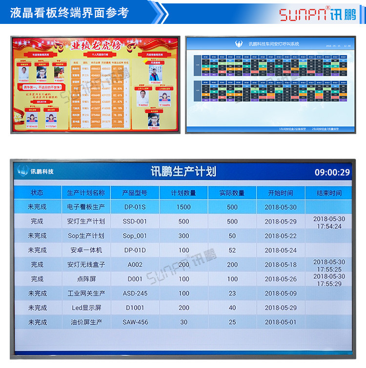 液晶工控小電腦終端界面參考 液晶工控小電腦終端界面參考