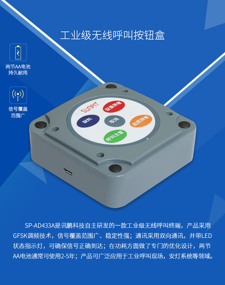 無線安燈按鈕盒產(chǎn)品介紹 無線安燈按鈕盒產(chǎn)品介紹