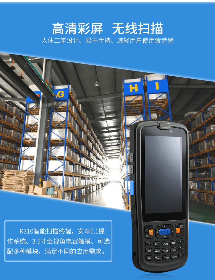 無線數(shù)據(jù)采集手持終端產(chǎn)品實(shí)拍 無線數(shù)據(jù)采集手持終端產(chǎn)品實(shí)拍