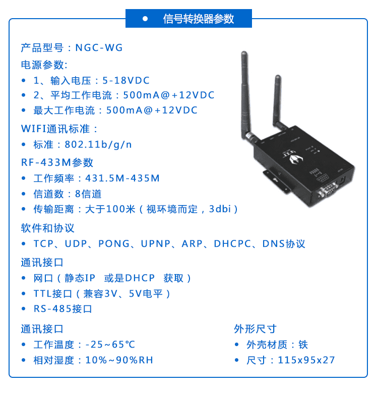 無線安燈系統(tǒng)產(chǎn)品參數(shù) 無線安燈系統(tǒng)產(chǎn)品參數(shù)