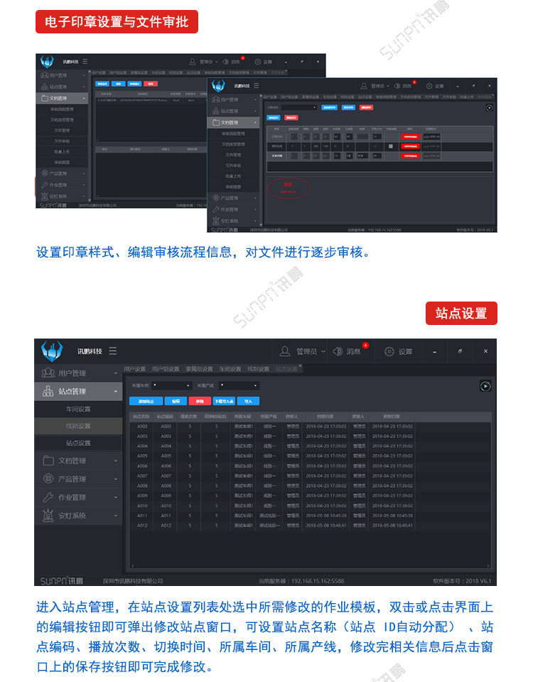 LCD一體機(jī)系統(tǒng)軟件介紹 LCD一體機(jī)系統(tǒng)軟件介紹
