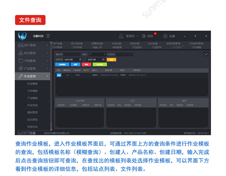 LCD一體機(jī)系統(tǒng)軟件介紹 LCD一體機(jī)系統(tǒng)軟件介紹