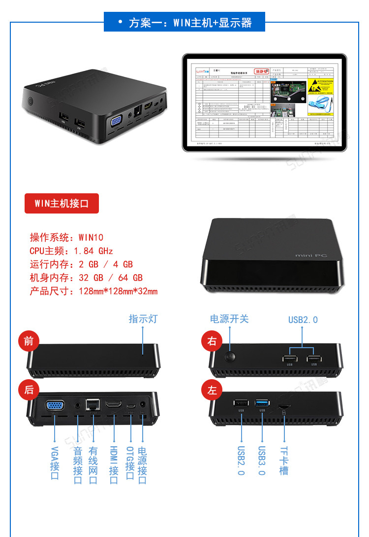 LCD一體機(jī)系統(tǒng)軟件配套硬件 LCD一體機(jī)系統(tǒng)軟件配套硬件