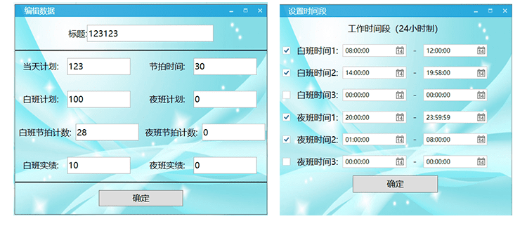 MES制造執(zhí)行系統(tǒng)軟件說明 MES制造執(zhí)行系統(tǒng)軟件說明