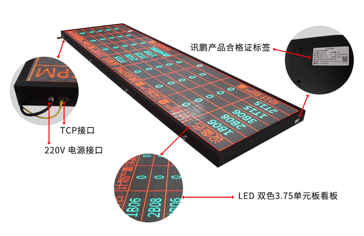 生產(chǎn)管理LED電子看板產(chǎn)品實(shí)拍 生產(chǎn)管理LED電子看板產(chǎn)品實(shí)拍