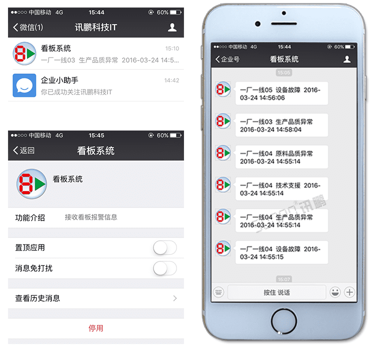 訊鵬無(wú)線安燈呼叫狀態(tài)系統(tǒng)軟件界面展示 訊鵬無(wú)線安燈呼叫狀態(tài)系統(tǒng)軟件界面展示