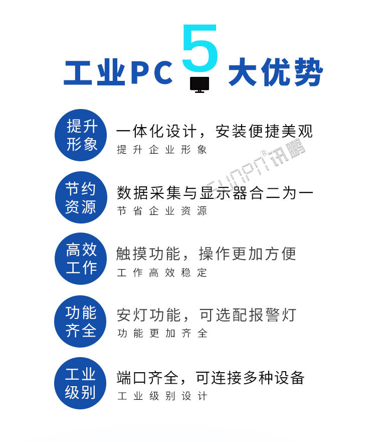 工業(yè)平板電腦優(yōu)勢