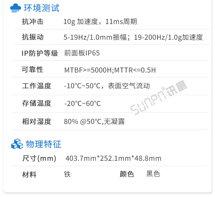 工業(yè)平板電腦參數(shù)