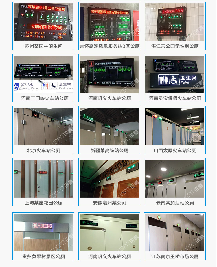 智能公廁現(xiàn)場案例 智能公廁現(xiàn)場案例