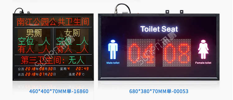 智能公廁案例參考 智能公廁案例參考