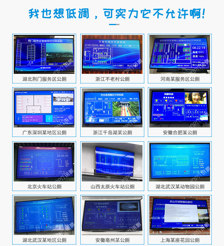 廁所使用狀態(tài)顯示看板現(xiàn)場(chǎng)案例 廁所使用狀態(tài)顯示看板現(xiàn)場(chǎng)案例