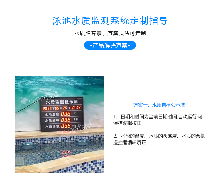 LED水質(zhì)監(jiān)測(cè)看板定制方案 LED水質(zhì)監(jiān)測(cè)看板定制方案