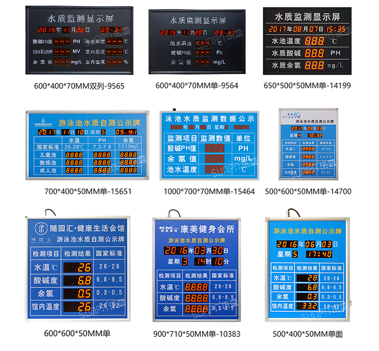 LED水質(zhì)監(jiān)測(cè)看板案例參考 LED水質(zhì)監(jiān)測(cè)看板案例參考