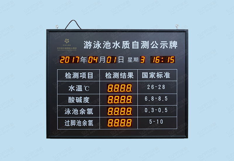 酒店專用游泳池水質(zhì)實(shí)時(shí)監(jiān)測(cè)系統(tǒng)-水溫PH值余氯酸堿度實(shí)時(shí)檢測(cè)LED顯示屏自檢公示牌
