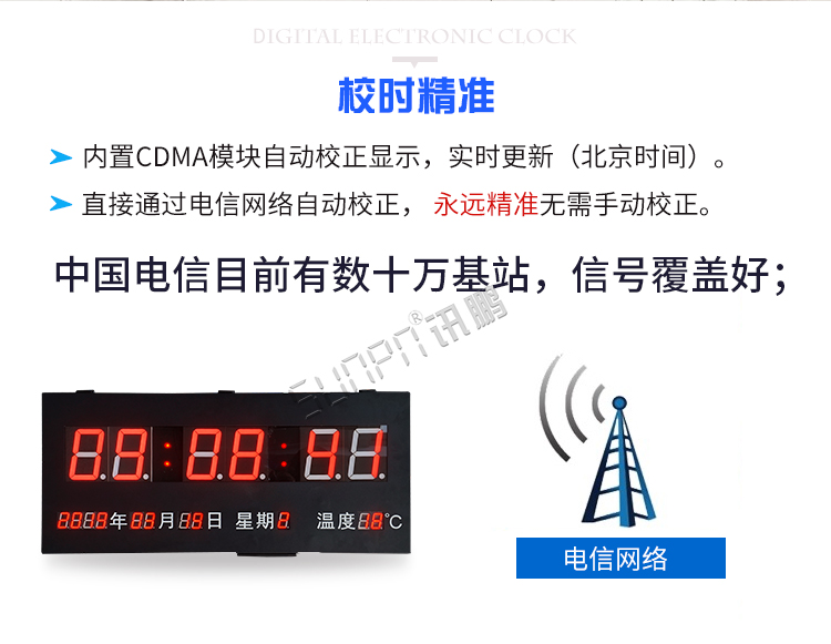 LED電子時(shí)鐘系統(tǒng)CDMA系統(tǒng)