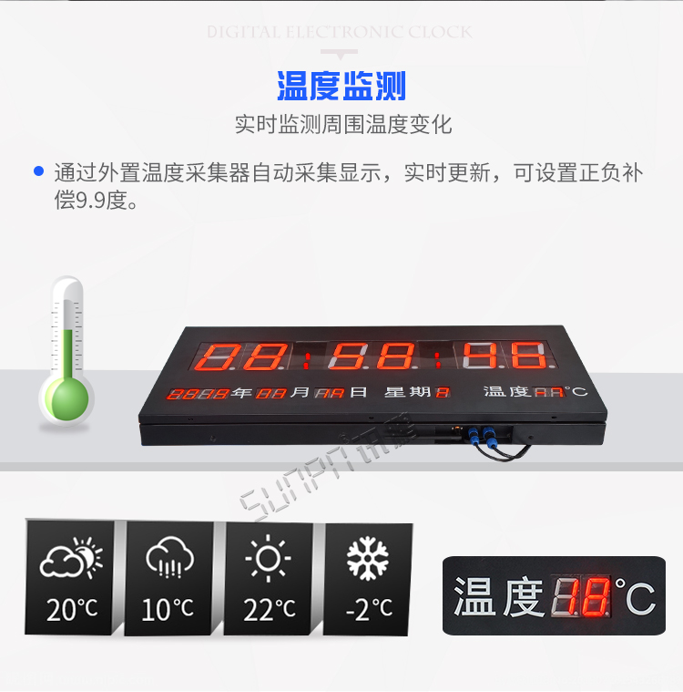 LED電子時(shí)鐘系統(tǒng)產(chǎn)品介紹