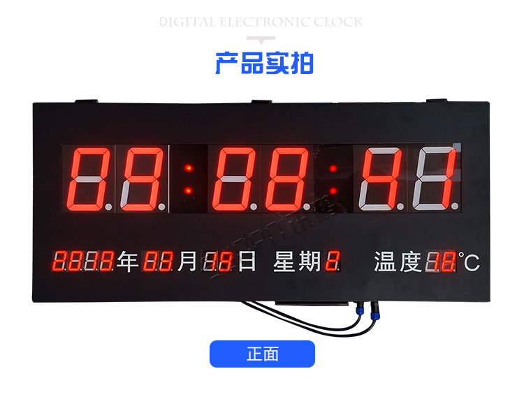LED電子時(shí)鐘系統(tǒng)產(chǎn)品實(shí)拍