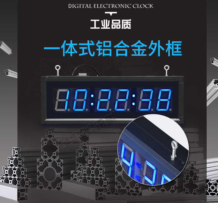 學(xué)校LED電子鐘產(chǎn)品工藝