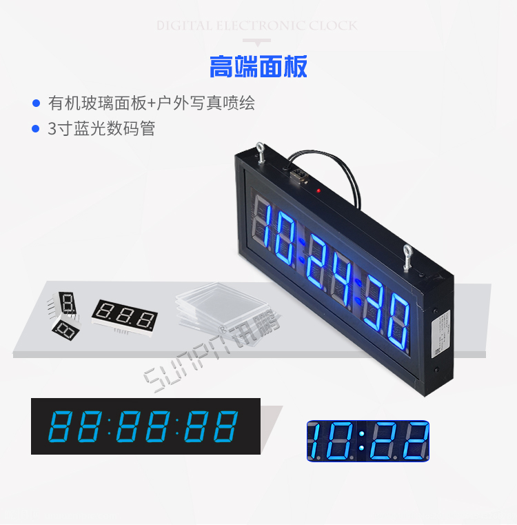 學(xué)校LED電子鐘產(chǎn)品工藝