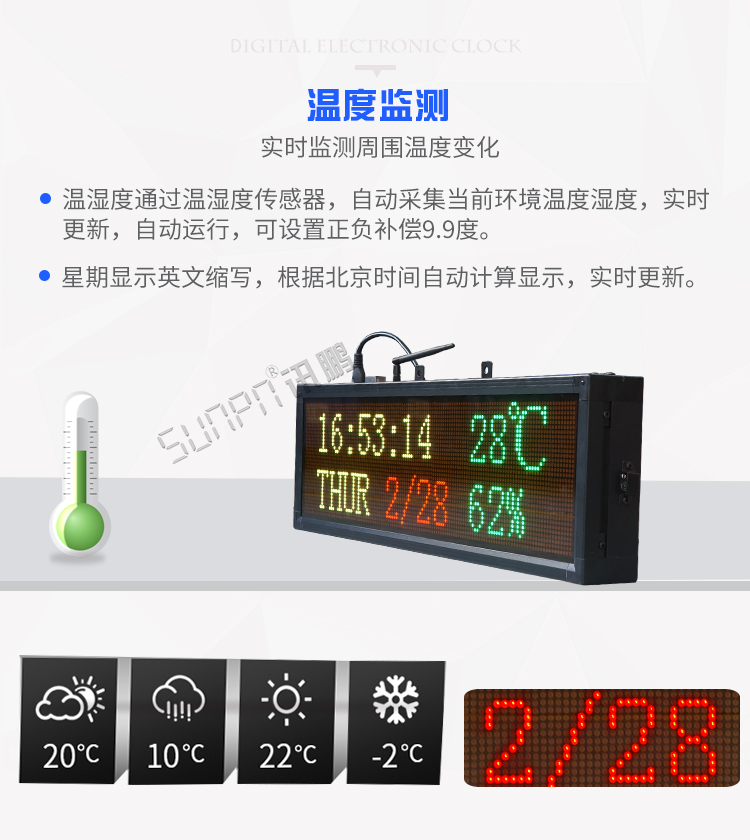 萬年歷電子鐘產(chǎn)品工藝 萬年歷電子鐘產(chǎn)品工藝