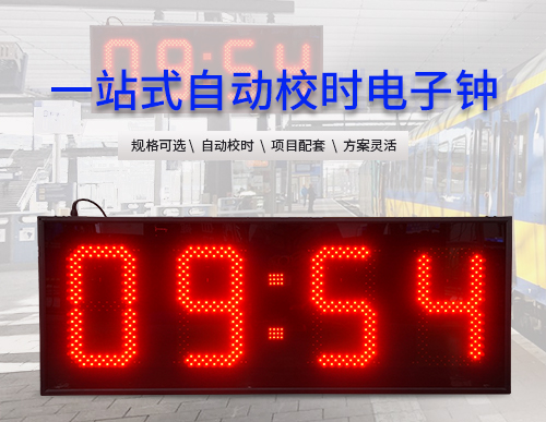 醫(yī)院時(shí)鐘系統(tǒng)-LED電子鐘授時(shí)服務(wù)器NTP網(wǎng)絡(luò)GPS北斗CDMA自動(dòng)校時(shí)