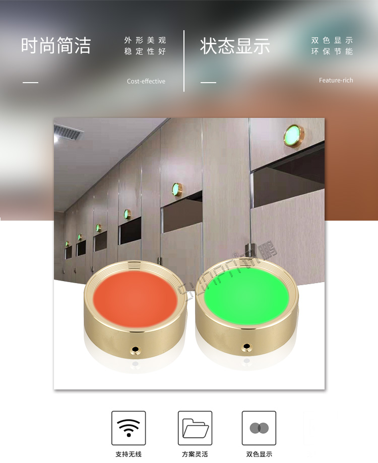 公廁有人無(wú)人狀態(tài)顯示燈產(chǎn)品介紹 公廁有人無(wú)人狀態(tài)顯示燈產(chǎn)品介紹