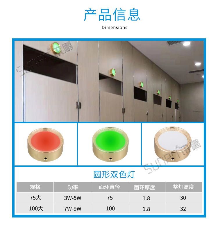 公廁有人無(wú)人狀態(tài)顯示燈產(chǎn)品信息 公廁有人無(wú)人狀態(tài)顯示燈產(chǎn)品信息