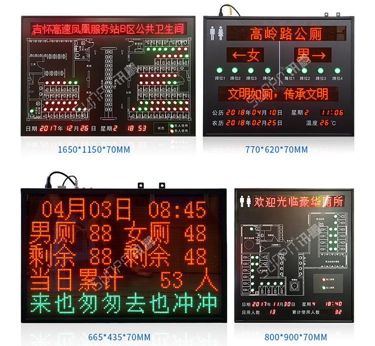 公廁系統(tǒng)案例參考 公廁系統(tǒng)案例參考