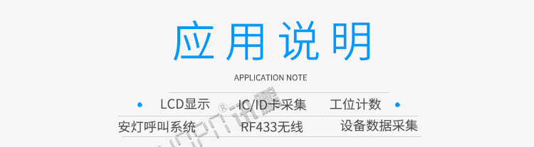 mes工位機應用說明 mes工位機應用說明