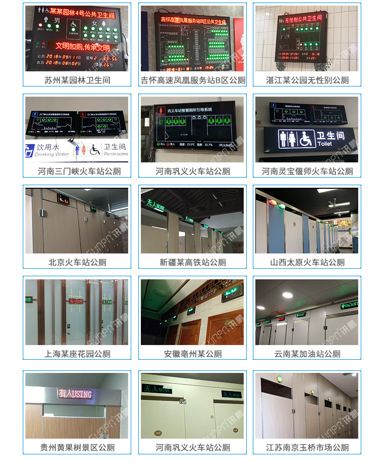 無線緊急求助系統(tǒng)應(yīng)用案例 無線緊急求助系統(tǒng)應(yīng)用案例