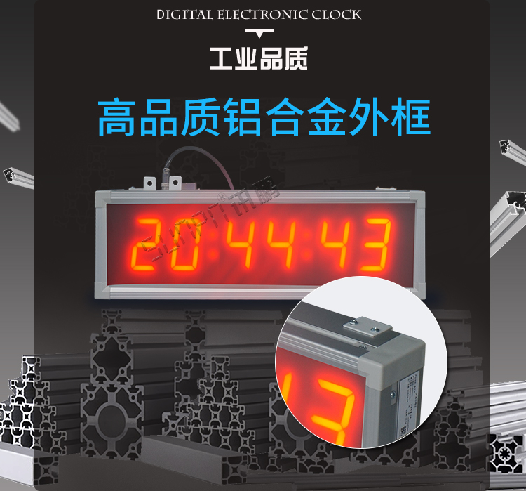 LED數(shù)字時鐘產品介紹 LED數(shù)字時鐘產品介紹