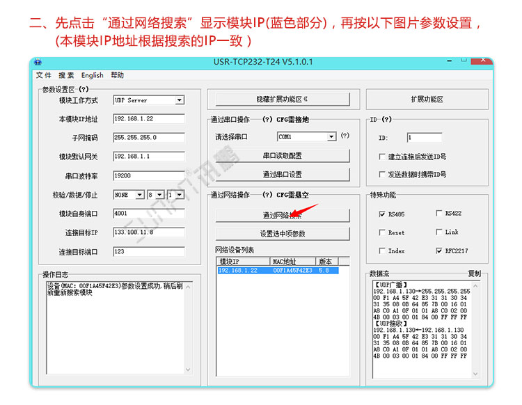 LED數(shù)字時鐘網絡操作說明 LED數(shù)字時鐘網絡操作說明