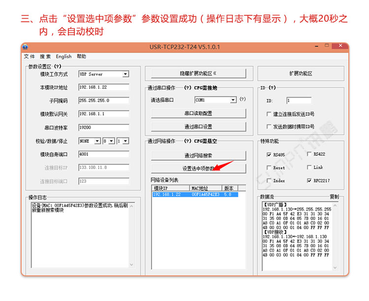 LED數(shù)字時鐘網絡操作說明 LED數(shù)字時鐘網絡操作說明