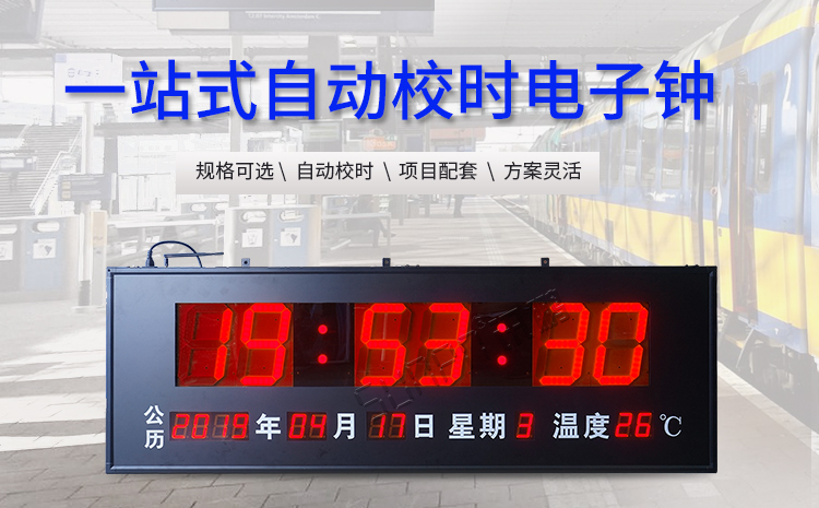學(xué)校考場(chǎng)時(shí)鐘系統(tǒng)介紹