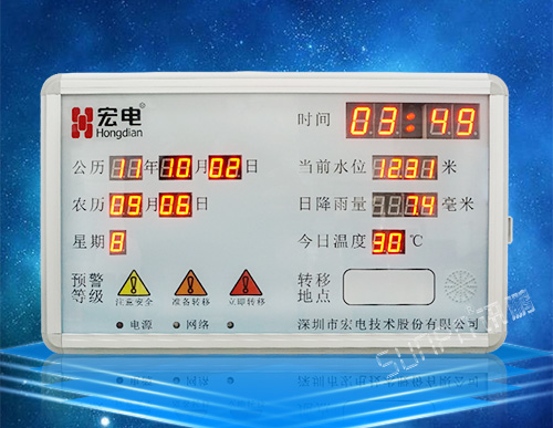 水位監(jiān)控防汛預(yù)警系統(tǒng)_水庫江河湖泊雨量水位監(jiān)測系統(tǒng)_實(shí)時數(shù)據(jù)顯示屏