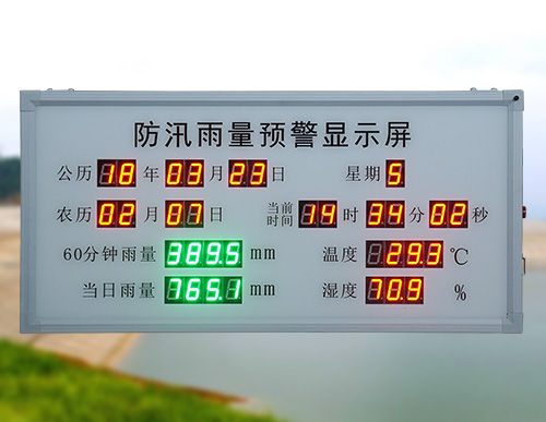 水庫環(huán)境監(jiān)控系統(tǒng)_防汛雨量預(yù)警顯示屏_水文數(shù)據(jù)降雨氣象數(shù)實(shí)時(shí)監(jiān)測系統(tǒng)_訊鵬科技