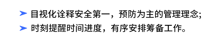 安全運行天數(shù)記錄牌介紹 安全運行天數(shù)記錄牌介紹
