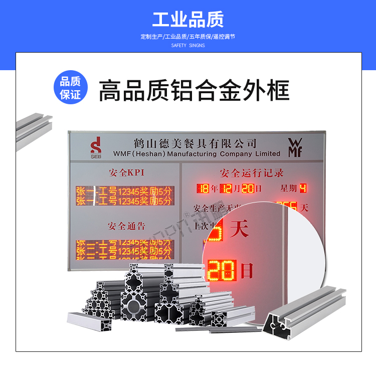 安全運行天數(shù)記錄牌材質(zhì)介紹 安全運行天數(shù)記錄牌材質(zhì)介紹