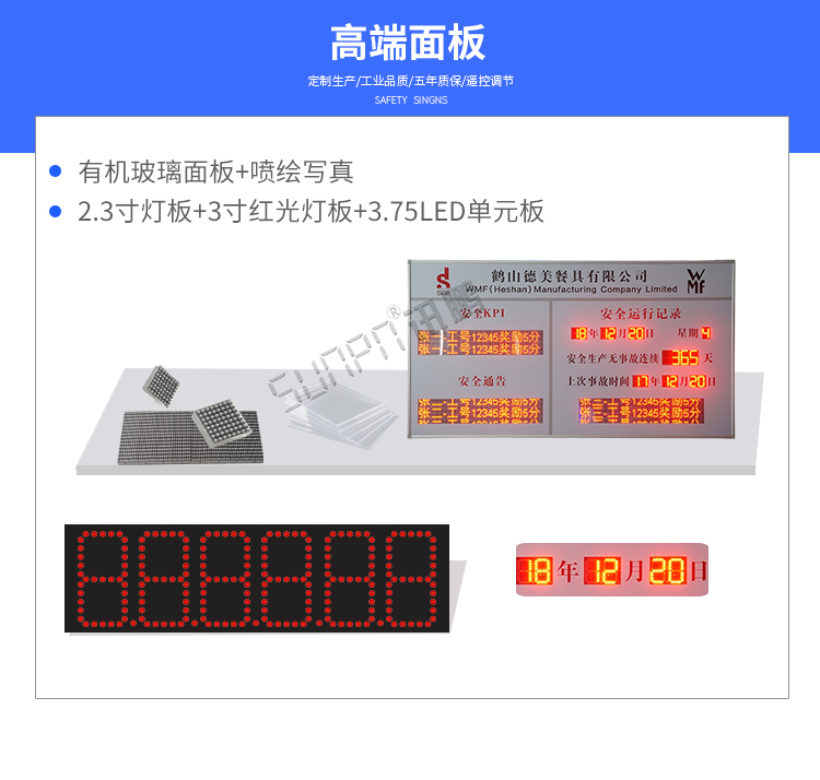 安全運行天數(shù)記錄牌材質(zhì)介紹 安全運行天數(shù)記錄牌材質(zhì)介紹
