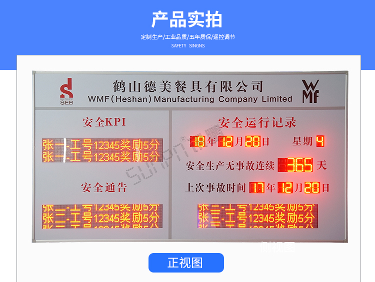 安全運行天數(shù)記錄牌產(chǎn)品實拍 安全運行天數(shù)記錄牌產(chǎn)品實拍