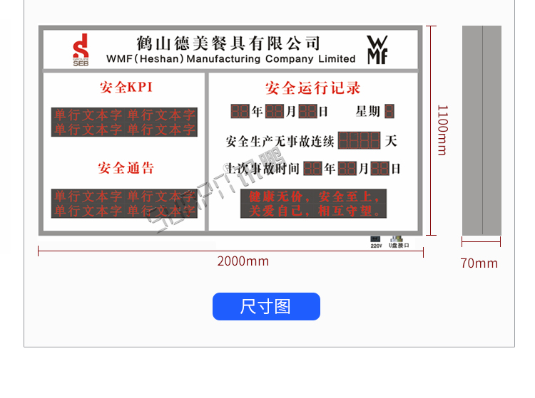 安全運行天數(shù)記錄牌產(chǎn)品實拍 安全運行天數(shù)記錄牌產(chǎn)品實拍