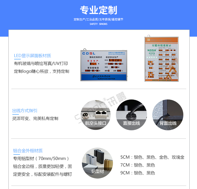 安全運行天數(shù)記錄牌定制參考 安全運行天數(shù)記錄牌定制參考