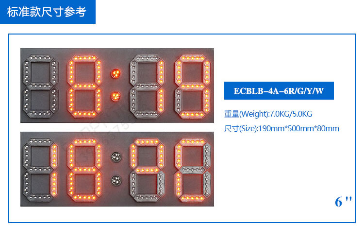 6寸戶外LED電子鐘 6寸戶外LED電子鐘