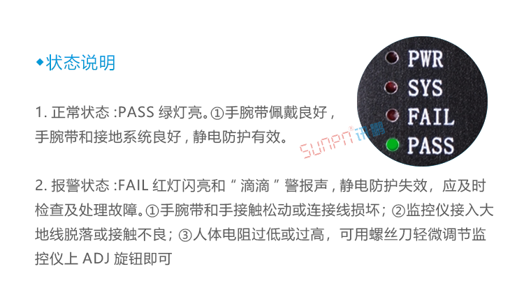 防靜電手環(huán)應(yīng)使用狀態(tài)說明 防靜電手環(huán)應(yīng)使用狀態(tài)說明