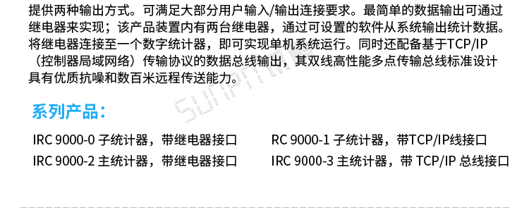 熱成像客流統(tǒng)計器功能介紹 熱成像客流統(tǒng)計器功能介紹
